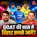 Virat Kohli का नया अवतार, हार्दिक पंड्या की चोट और जबरन ऑलराउंडर बनाने की फ्लॉप स्कीम: बल्लाबोल