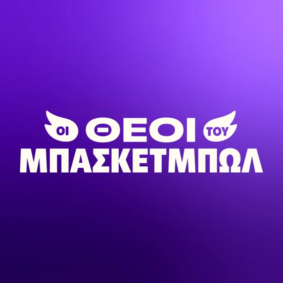 🔥ΤΑ ΕΡΩΤΗΜΑΤΑ ΣΕ ΠΑΟ & Ο HAYES-DAVIS, τα ΝΕΑ σε GBL και το All-Star Game!
