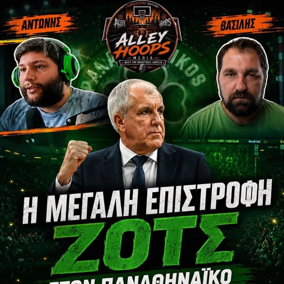 1o AlleyHoops Euroleague Edition - Η επιστροφή του Ζοτς