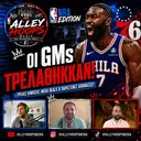 🏀 Οι GMs τρελάθηκαν! 🤯