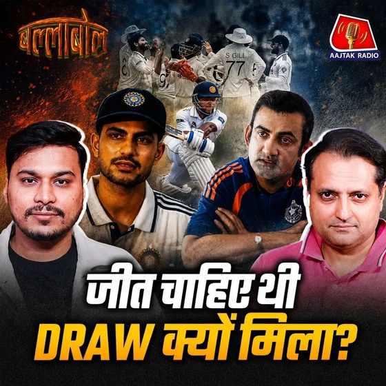 कोलंबो टेस्ट में Team India से क्या ब्लंडर हुआ, WTC फाइनल में पहुंचना लगभग नामुमकिन?: बल्लाबोल