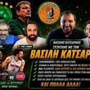 Κλείσιμο 2nd round στο ΝΒΑ και λίγο από Ευρωλίγκα...ft Vasilis Katsardis