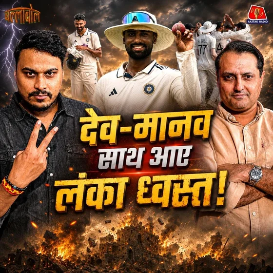 गॉल टेस्ट में टीम इंडिया की जीत के 5 बड़े पॉजिटिव, मिले कई सवालों के जवाब: बल्लाबोल