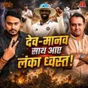 गॉल टेस्ट में टीम इंडिया की जीत के 5 बड़े पॉजिटिव, मिले कई सवालों के जवाब: बल्लाबोल