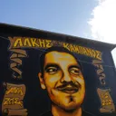 Η δολοφονία του Άλκη Καμπανού την 1η Φεβρουαρίου 2022