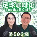 600 当原点成为远方,当热爱变成归属