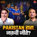 Mohsin Naqvi के ईगो से पाकिस्तान क्रिकेट का बंटाधार और अजित अगरकर चाहते हैं एक्सटेंशन?: बल्लाबोल