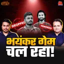 Sanju के साथ फिर धोखा! Vaibhav, Patidar, Iyerऔर Team India पर बड़ी बहस: बल्लाबोल