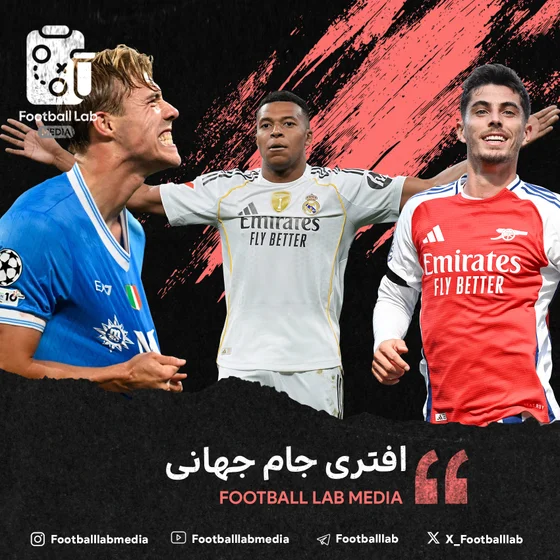 9-2 افتری جام جهانی