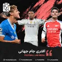 9-2 افتری جام جهانی
